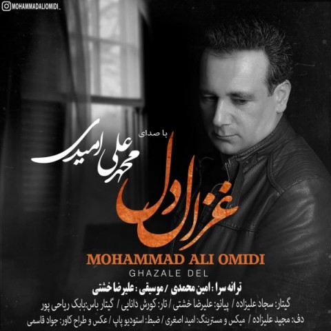 دانلود آهنگ غزال دل از {singer-fa}