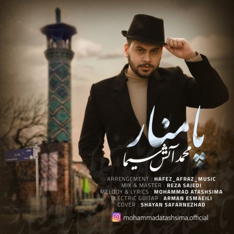 دانلود آهنگ پامنار از {singer-fa}