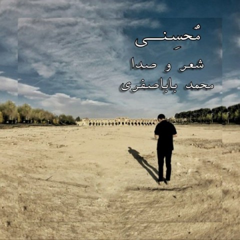 دانلود آهنگ محسنی از {singer-fa}