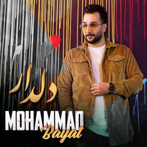 دانلود آهنگ دلدار از محمد بیات | ملودیکده دانلود آهنگ دلدار از {singer-fa}