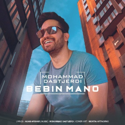 دانلود آهنگ ببین منو از {singer-fa}
