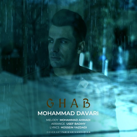 دانلود آهنگ قاب از {singer-fa}