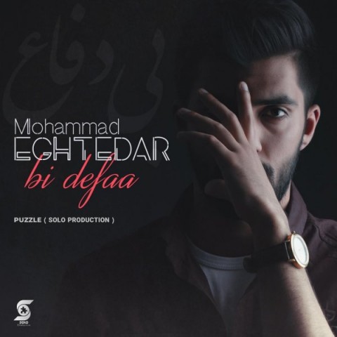 دانلود آهنگ بی دفاع از {singer-fa}