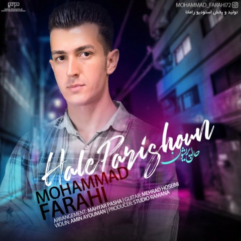 دانلود آهنگ حال پریشون از محمد فرهی | ملودیکده دانلود آهنگ حال پریشون از {singer-fa}