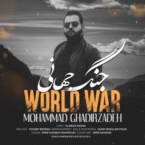 دانلود آهنگ جنگ جهانى از {singer-fa}