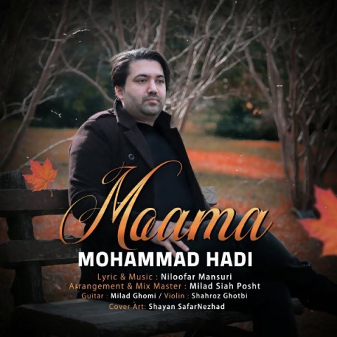 دانلود آهنگ معما از محمد هادی | ملودیکده دانلود آهنگ معما از {singer-fa}