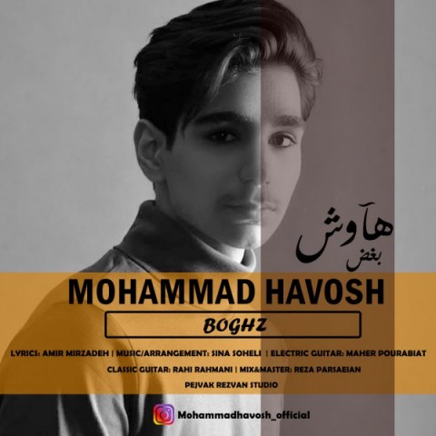 دانلود آهنگ بغض از {singer-fa}