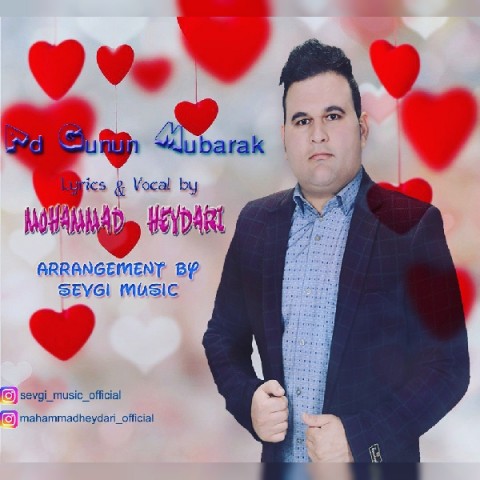 دانلود آهنگ آد گونون موبارک از محمدحیدری | ملودیکده دانلود آهنگ آد گونون موبارک از {singer-fa}