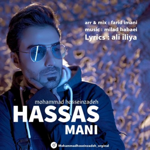 دانلود آهنگ حساس منی از محمدحسین زاده | ملودیکده دانلود آهنگ حساس منی از {singer-fa}