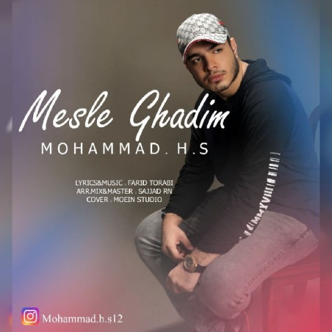 دانلود آهنگ مثل قدیم از محمد اچ اس | ملودیکده دانلود آهنگ مثل قدیم از {singer-fa}
