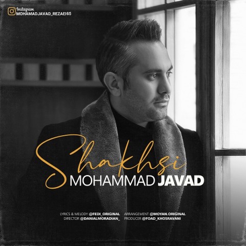 دانلود آهنگ شخصی از محمد جواد | ملودیکده دانلود آهنگ شخصی از {singer-fa}