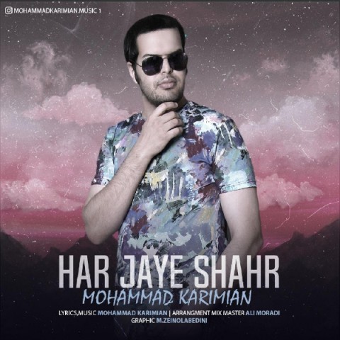 دانلود آهنگ هر جای شهر از {singer-fa}