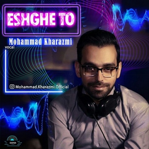 دانلود آهنگ عشق تو از {singer-fa}
