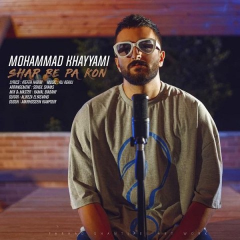 دانلود آهنگ شر به پا کن از {singer-fa}