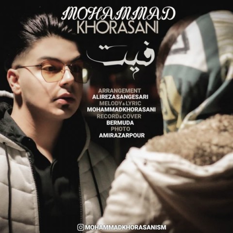 دانلود آهنگ فیت از محمد خراسانی | ملودیکده دانلود آهنگ فیت از {singer-fa}