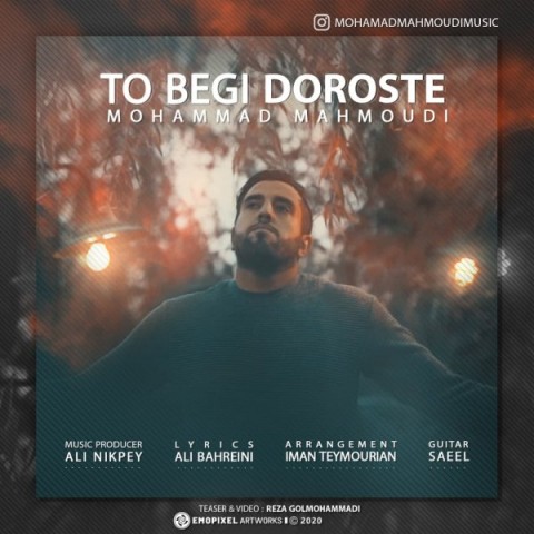 دانلود آهنگ تو بگی درسته از {singer-fa}