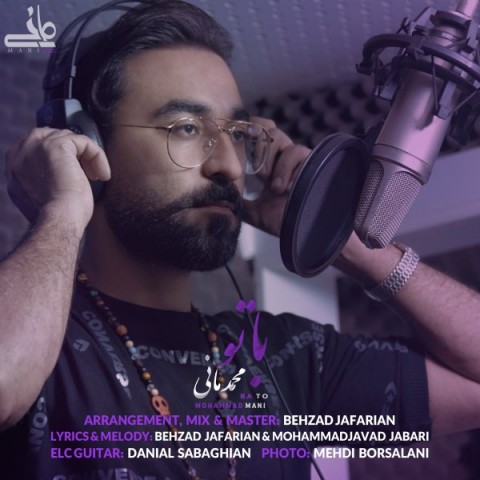 دانلود آهنگ باتو از {singer-fa}
