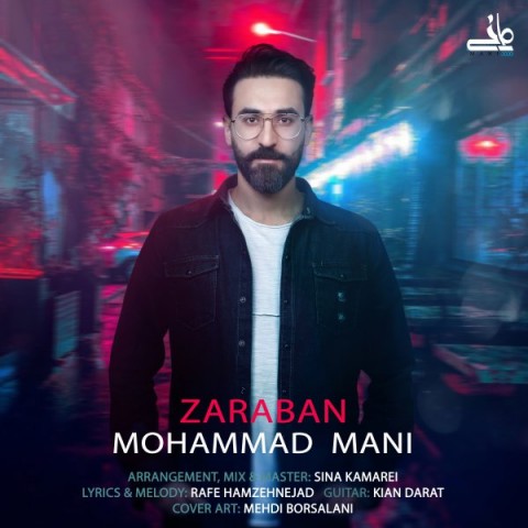 دانلود آهنگ ضربان از {singer-fa}