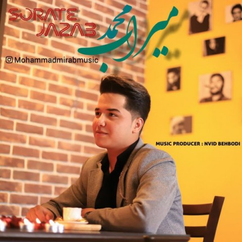 دانلود آهنگ صورت جذاب از {singer-fa}