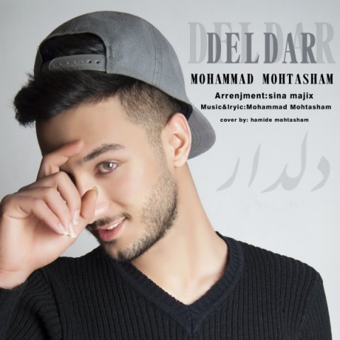 دانلود آهنگ دلدار از محمد محتشم | ملودیکده دانلود آهنگ دلدار از {singer-fa}