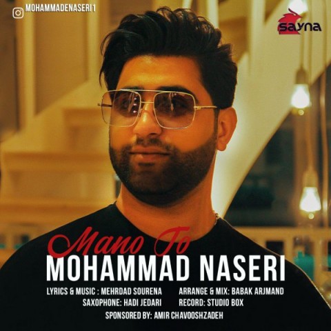 دانلود آهنگ من و تو از {singer-fa}