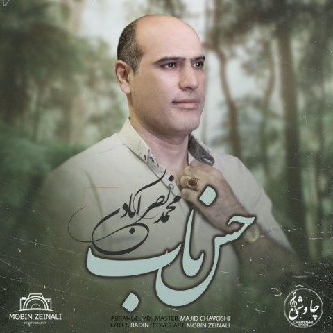 دانلود آهنگ حس ناب از {singer-fa}