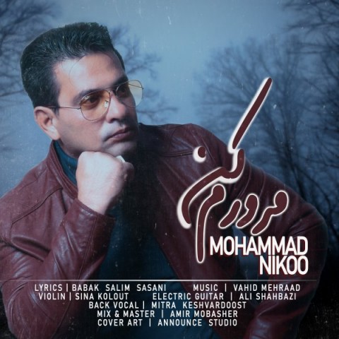 دانلود آهنگ مرورم کن از {singer-fa}
