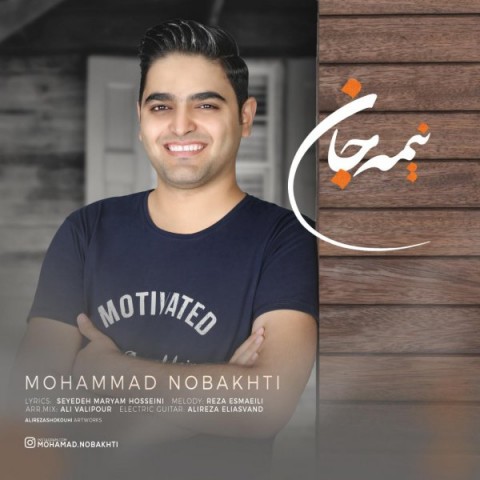 دانلود آهنگ نیمه ی جان از محمد نوبختی | ملودیکده دانلود آهنگ نیمه ی جان از {singer-fa}