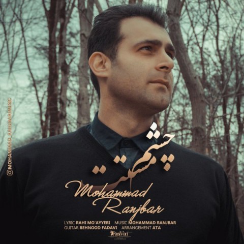 دانلود آهنگ چشم مستت از {singer-fa}