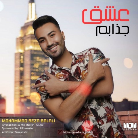 دانلود آهنگ عشق جذابم از محمدرضا بلالی | ملودیکده دانلود آهنگ عشق جذابم از {singer-fa}