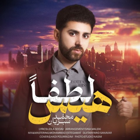 دانلود آهنگ لطفا هیس از {singer-fa}