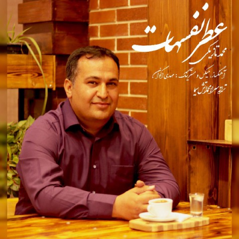 دانلود آهنگ عطر نفسهات از {singer-fa}