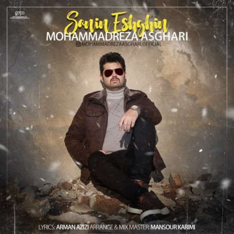 دانلود آهنگ سنین عشقین از {singer-fa}