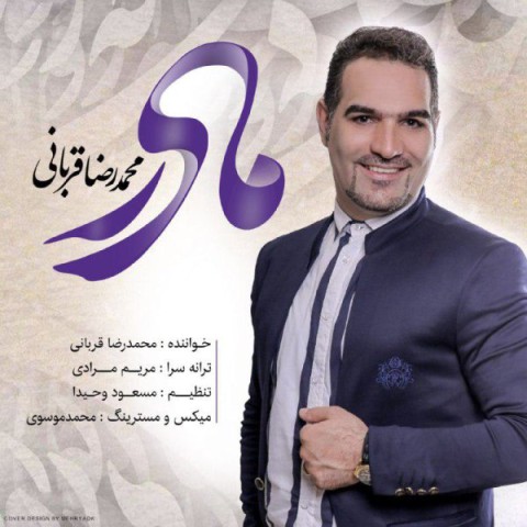 دانلود آهنگ مادر از {singer-fa}