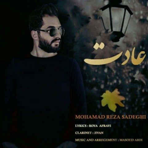 دانلود آهنگ عادت از {singer-fa}