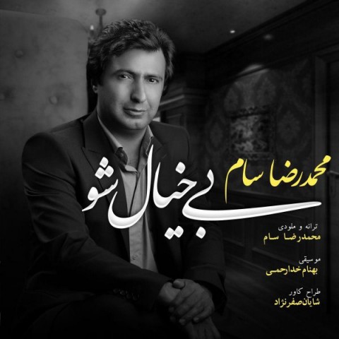 دانلود آهنگ بی خیال شو از {singer-fa}