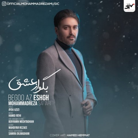 دانلود آهنگ بگو از عشق از محمدرضا ستاری | ملودیکده دانلود آهنگ بگو از عشق از {singer-fa}