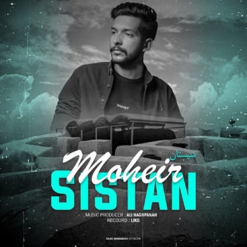 دانلود آهنگ سیستان از محیر | ملودیکده دانلود آهنگ سیستان از {singer-fa}