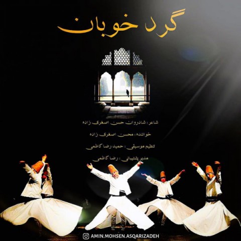 دانلود آهنگ گرد خوبان از {singer-fa}