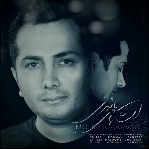 دانلود آهنگ اشک های پاییزی از {singer-fa}