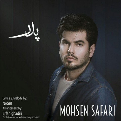 دانلود آهنگ پدر از {singer-fa}