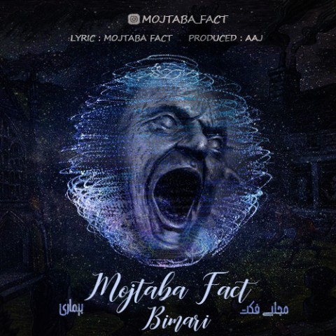 دانلود آهنگ بیماری از {singer-fa}