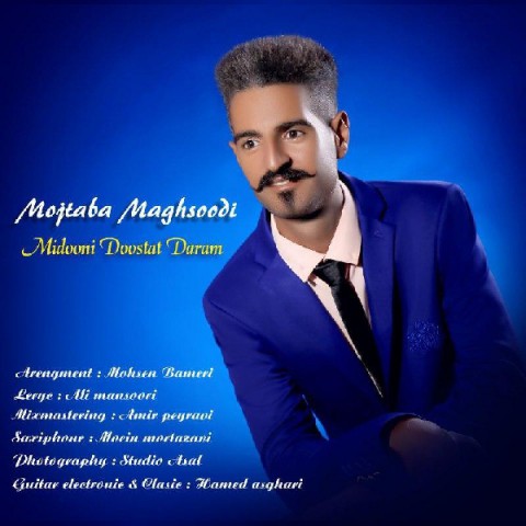دانلود آهنگ میدونی دوستت دارم از {singer-fa}