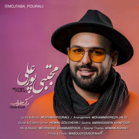 دانلود آهنگ رگ خواب از {singer-fa}