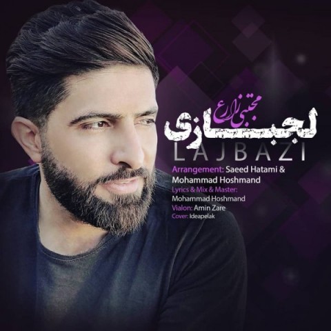 دانلود آهنگ لجبازی از {singer-fa}