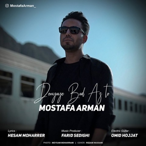 دانلود آهنگ دنیای بعد از تو از {singer-fa}