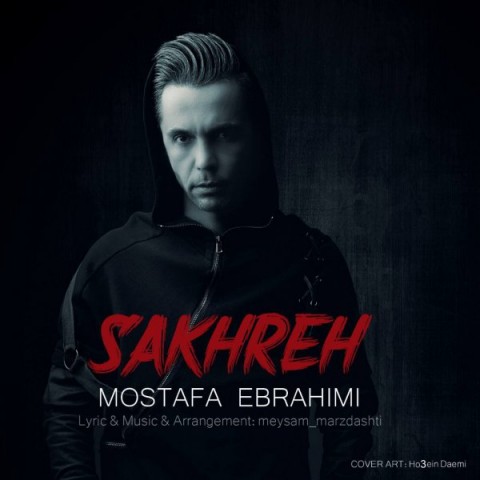 دانلود آهنگ صخره از {singer-fa}