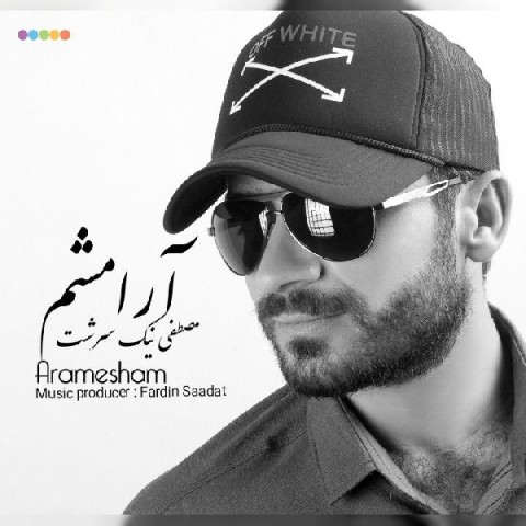 دانلود آهنگ آرامشم از {singer-fa}