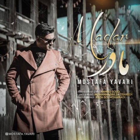 دانلود آهنگ مادر از {singer-fa}