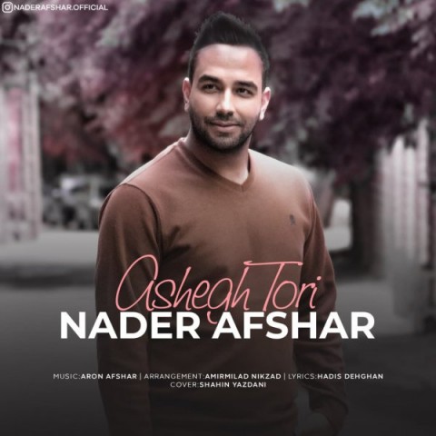 دانلود آهنگ عاشق طوری از {singer-fa}